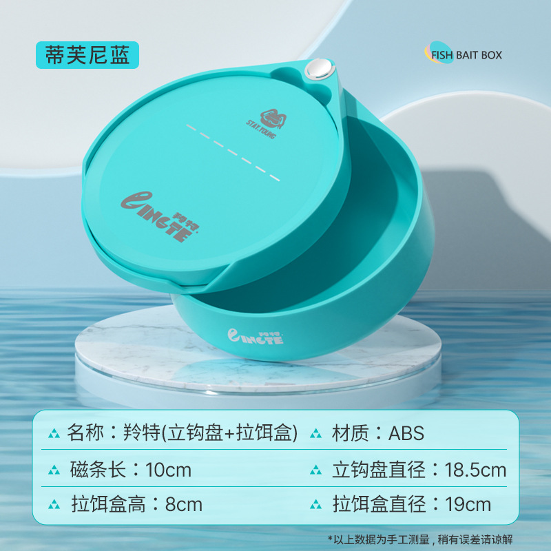 Bait Tray Set [Tiffany Blue]