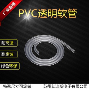 Tuyau flexible transparent en PVC, diamètre intérieur 1/4 po, pour utilisation en plomberie - Product Image 1