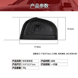 Base de Espejo Retrovisor para Mercedes Clase E W210 2108106316 Izquierda y Derecha ABS Negro Pieza de Repuesto - Product Image 4