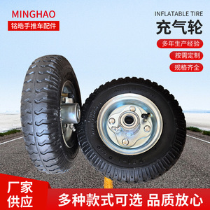 Roue industrielle gonflable en caoutchouc Minghao 250-4 pour chariots à main et usage en entrepôt - Product Image 5