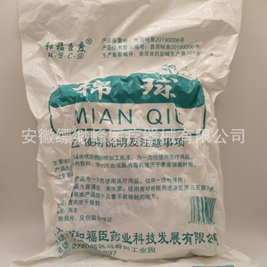 Bolas de Algodón Desgrasadas Médicas Hefuchengdu, aprox. 250g/paquete, bolas de algodón estériles, bolas de algodón secas, no estériles, desechables. - Product Image 1