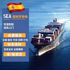 Transporte Marítimo España LCL Express China a España Impuestos Incluidos Entrega Puerta a Puerta Envío en 10 Días - Product Image 1
