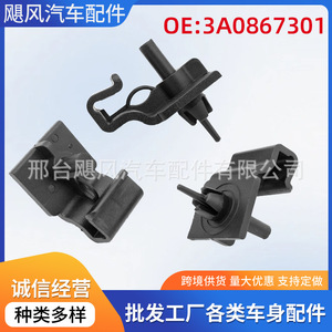 คลิปยึดกันกระแทกข้างตัวรถ รุ่น 3A086730101C สำหรับรถยนต์ออดี้ สโกด้า โฟล์คสวาเกน เจตต้า กอล์ฟ พาสสาท ซานตานา คอร์ราโด เซียท - Product Image 5