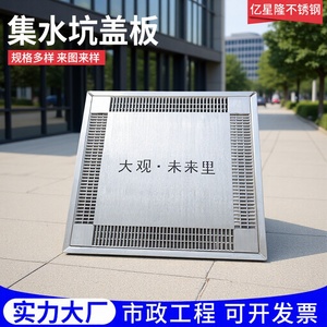 Real Bluecenter Sump Cover Stainless Steel Decorative Grating Hidden Design For Drainage System - Product Image 2