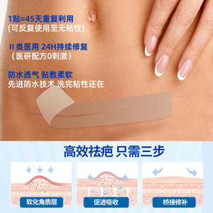 Patch de réparation des cicatrices en silicone médical Wanzijian, boîte de 2 pièces, utilisation post-opératoire - Product Image 3