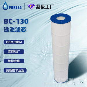 Cartucho de Filtro Pureza Bc 130 de 7.6cm X 81.3cm para Purificación de Agua de Spa y Piscina - Product Image 5