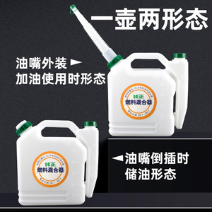 Mélangeur de carburant 3L 5L avec buse pour tronçonneuse, tondeuse à gazon, réservoir de mélange - Product Image 4