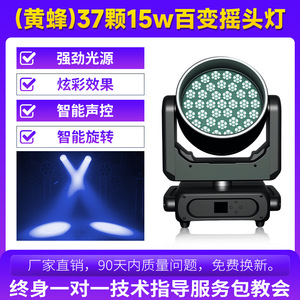 Jiechuang Wasp 37, Luz Móvil de 15W para Escenarios, Equipo de Iluminación con Efecto de Coloración Ambiental - Product Image 6