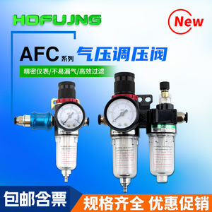 Vanne de régulation de pression pneumatique à double unité AR2000, séparateur huile-eau AFC2000, triple unité AC2000, AFR2000, produit de haute qualité - Product Image 4