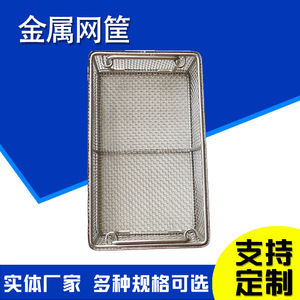 Panier de stérilisation en maille métallique Hengxia en acier inoxydable 304 avec couvercle pour le stockage, le nettoyage et la désinfection des instruments chirurgicaux - Product Image 4