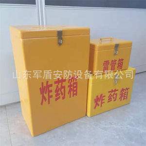 Boîte anti-explosion Shandong Bangtai en PP avec fermeture à boucle pour utilisation dans les mines et les opérations de dynamitage - Product Image 2
