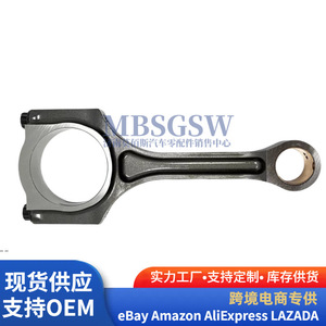 Biela 23150-2G520 para motores Hyundai Kia, pieza de repuesto - Product Image 2