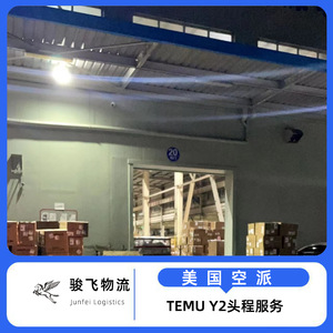 Shenzhen Junfei Logistics, Transporte Aéreo Internacional Express, Envío Transfronterizo con Despacho de Aduanas e Impuestos Incluidos - Product Image 5