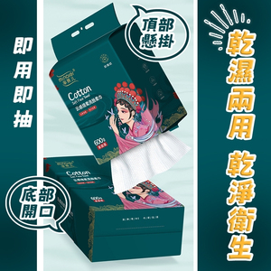 ผ้าขนหนูเรยอนแบบใช้แล้วทิ้งสำหรับเช็ดหน้าแบบแห้งและเปียก - Product Image 6