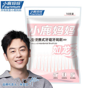 Cepillo Interdental Little Deer Mommy, Cepillo Interdental para Cuidado Bucal para Pacientes de Ortodoncia, Venta al por Mayor de Fábrica - Product Image 1