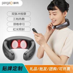 Masseur intelligent à infrarouge rouge Pangao P6, appareil de soin par impulsions, masseur portable pour les épaules et le cou, personnalisation - Product Image 3