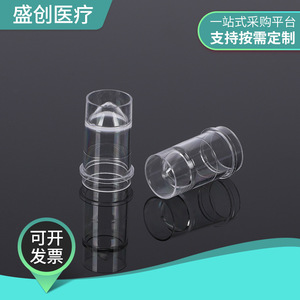 Shengchuang Sample Cup 700ml <b>Plastic</b> Laboratory Consumables For Blood Coagulation And Biochemical Analyzer - Product Image 5