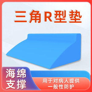 R Type Turning Backrest Pillow <b>Foam</b> Positioning <b>Pad</b> Anti Bedsore Triangular Support For Elderly And Recovery Care - Product Image 5