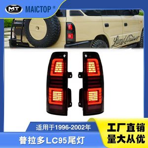 ไฟท้ายที่เหมาะสำหรับรุ่น Prado ปี 1996-2002 รวมถึงรุ่น LC95 และ Prado 3400 - Product Image 5