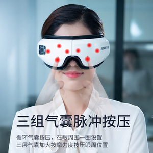 <b>AUX</b> Eye Massager 180 Degree Bendable Portable Travel Rechargeable <b>With</b> Heating Function For Adults - Product Image 2