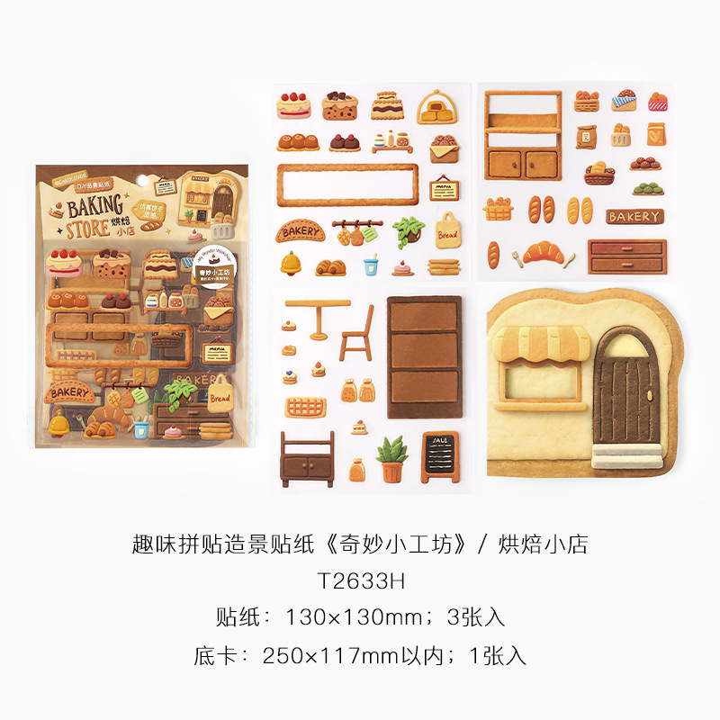 ร้านเบเกอรี่