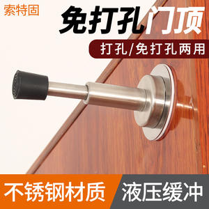 Hydraulic Lifting Buffer Rubber Door Stop Thickened New Silent Anti-Collision <b>Fingerprint</b> <b>Lock</b> Handle No Drilling Required - Product Image 5