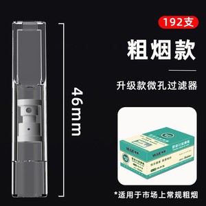 Boquilla de Cigarrillo con Filtración Microporosa, Desechable, Apta para Cigarrillos Gruesos, Medianos y Delgados - Product Image 6