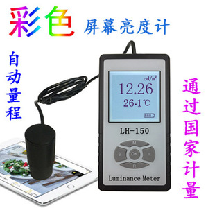 เครื่องวัดความสว่าง LH-150หน้าจอสีแบบพกพาสำหรับการทดสอบหน้าจอฟลูออเรสเซนต์ LED LCD TV - Product Image 4