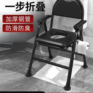 Portable Toilet Chair Foldable Black Carbon Steel For <b>Elderly</b> Pregnant Home Use - Product Image 4