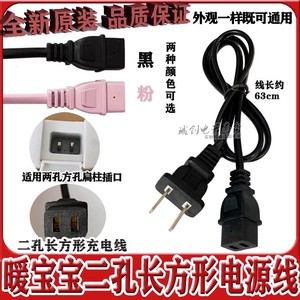 Cable de alimentación rectangular de dos orificios Yuanyi de 63 cm, negro y rosa, para calentadores y botellas de agua caliente - Product Image 1