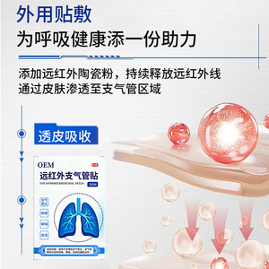 Patch bronchique infrarouge lointain OEM à usage externe pour le soulagement de la toux et le traitement de la bronchite - Product Image 4