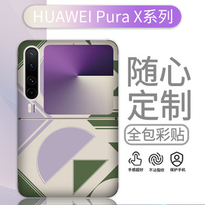 Étui de protection intégral en TPU et PC pour Huawei Pura X Fold, couleur unie, avec motif géométrique - Product Image 3