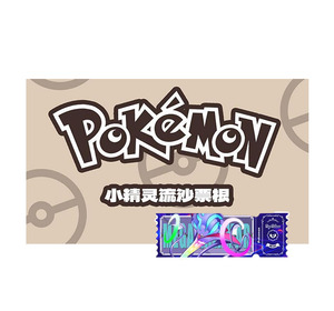 YZ Wholesale Fan Art Acrylic Magnetic case Pokemoned Mystery Art Board Bag Charm Phantasmal Flame Quicksand Ticket Stub Magnet - Product Image 1