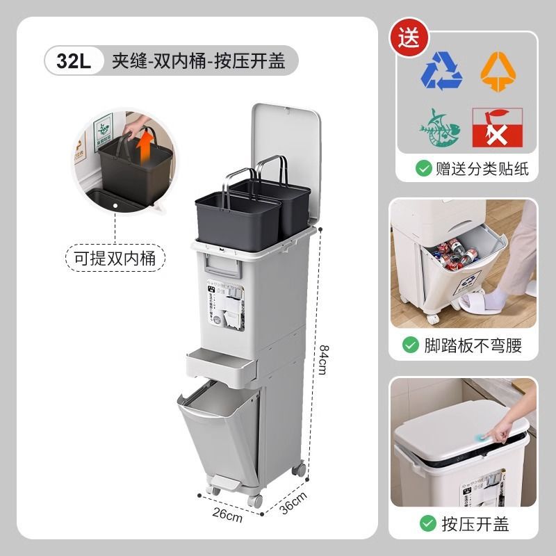 32L [Narrow] Double Inner Bucket