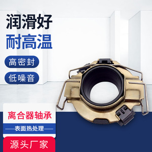 Rodamiento de Desembrague Geely 3160122001 3160122002 para Lifan 520, 76x76x34mm, Rodamiento de Acero - Product Image 3
