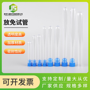 หลอดทดลองพลาสติกทางการแพทย์ยี่ห้อ Jiusheng ขนาด 15x100 12x75 12x100 พร้อมฝาสีน้ำเงินสำหรับใช้ในห้องปฏิบัติการ - Product Image 5