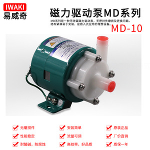 ปั๊มหอยโข่งทนกรดและด่าง ยี่ห้ออิวาคิ รุ่น MD 6 230GS01 220V สำหรับบำบัดน้ำเคมี แบบดูดเดี่ยวแนวนอน - Product Image 2