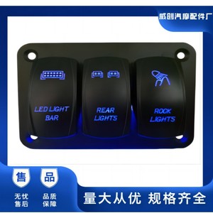 Weichuang Combination <b>Switch</b> Panel <b>12V</b> 24V DC Triple Rocker <b>Switch</b> For Car Rv Yacht Upgrade - Product Image 5