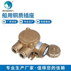 Conector Industrial de Alta Corriente CZH202, Conector Marino de Cobre, Enchufes y Tomas de Corriente al por Mayor de Fábrica - Product Image 1