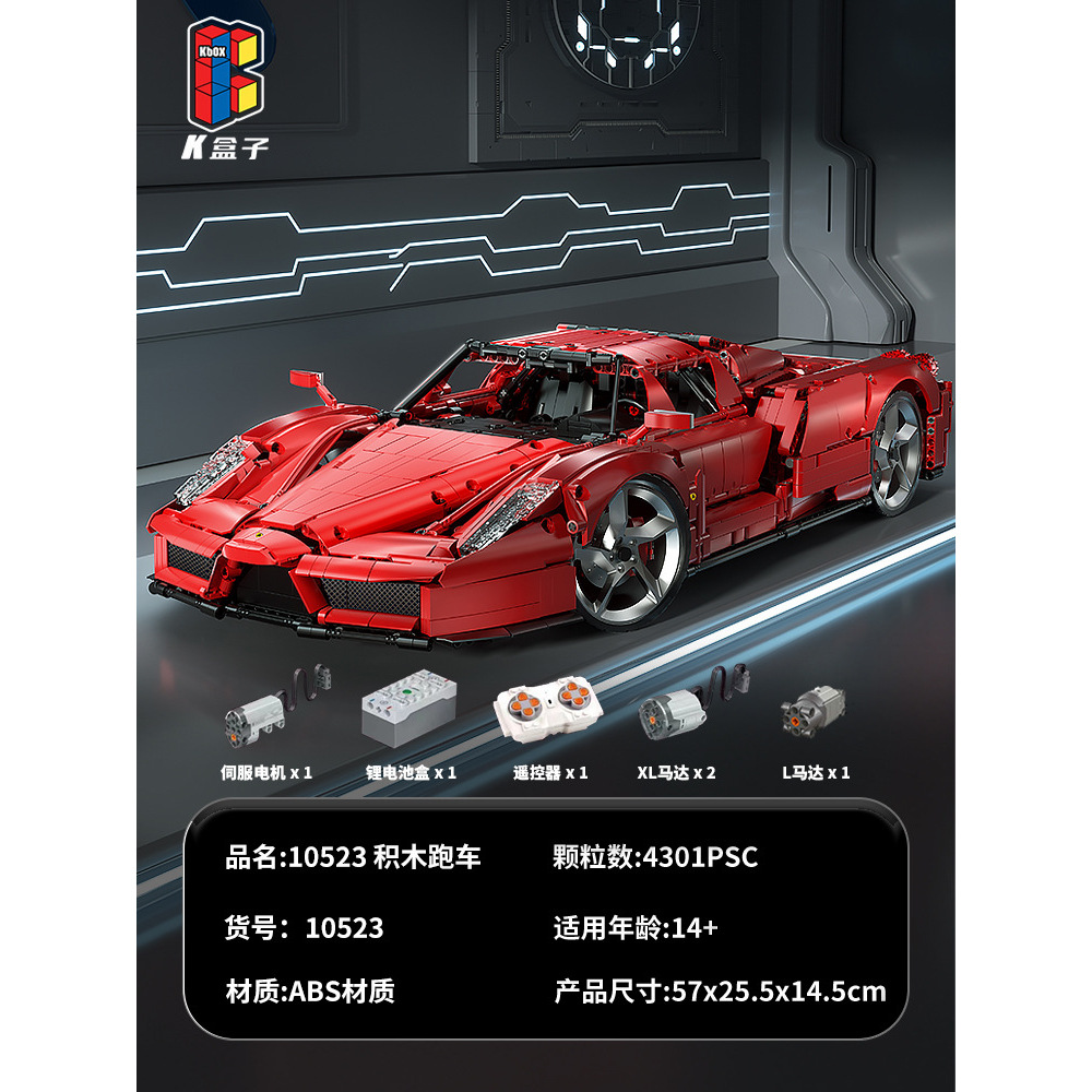 เค บ็อกซ์ 10523 รุ่นไดนามิก