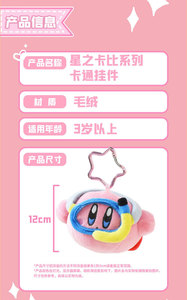 Boneka Gantungan Kunci Anime Star Kawaii Dedede Waddle Dee Waddle Doo Grosir untuk Diving dan Berenang - Product Image 2