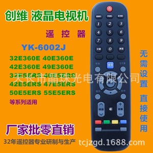 คริสตัลเพิร์ล เทียนหงอ ทีวีรีโมทคอนโทรล Yk 6000j 03 Yk 6002j Yk 6005j ใช้งานร่วมกับทีวีสกายเวิร์ธ - Product Image 4