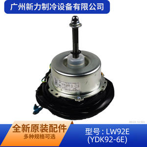 Moteur asynchrone Gree LW92E YDK92-6E 220V 1.3A pour unité extérieure de climatiseur, moteur électrique en métal durable - Product Image 5