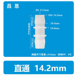 Conexión de Tubería de Agua Recta de Extremo Plano de PTFE de 14.2 mm de Diámetro Igual, Resistente a la Corrosión y a Altas Temperaturas - Product Image 2