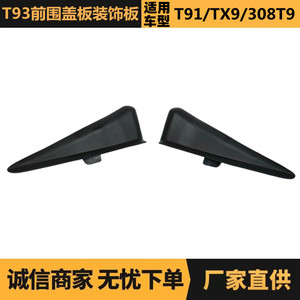 แผงตกแต่งกั้นหน้า Peugeot Citron T93 รุ่น 98072348XT 98072347XT ชุดแต่งคอนโซลหน้า ซ้าย-ขวา - Product Image 5