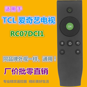 คริสตัลลูกปัดรีโมทคอนโทรลทีวี YK-0462 ใช้งานร่วมกับ TCL iQiyi รุ่น RC07DCI1 RC07DC11 L32A71C L48A71C - Product Image 2