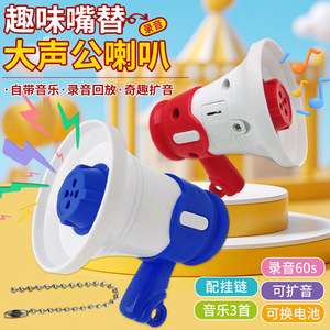 Megáfono infantil con grabación, reproducción de música de los años 60, llavero con batería para que los niños jueguen - Product Image 1