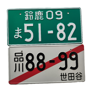 Placa de aluminio japonesa película reflectante en relieve placa de matrícula de coche al por mayor placa de matrícula reflectante - Product Image 2