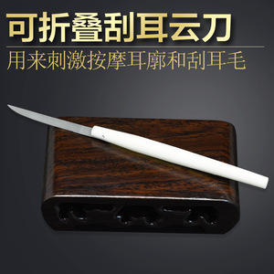 Cloud Blade Ear <b>Cleaning</b> Knife 5.5Cm Blade 10.5Cm Handle Stainless Steel Professional Ear <b>Scraper</b> Tool For Earwax Removal - Product Image 5