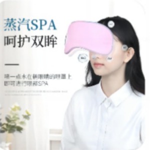Masque pour les yeux avec fonction de compression chaude et froide, vibration, en silicone, modèle rechargeable pour le soin des yeux - Product Image 1